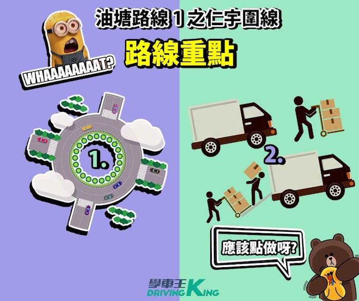 學車考試路線難點及重點:油塘路線-學車王 學車考試路線難點及重點:油塘路線-學車王
