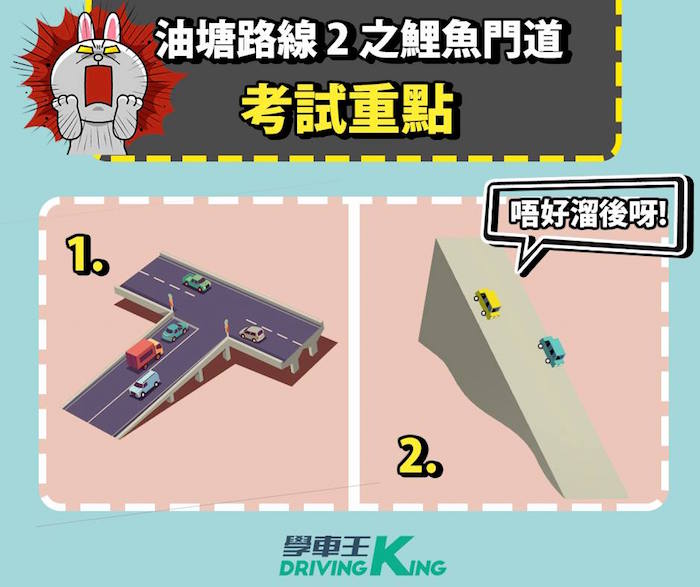 學車考試路線難點及重點:油塘路線-學車王 學車考試路線難點及重點:油塘路線-學車王
